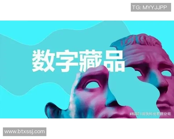 体育数字藏品市场发展趋势分析与未来前景探讨