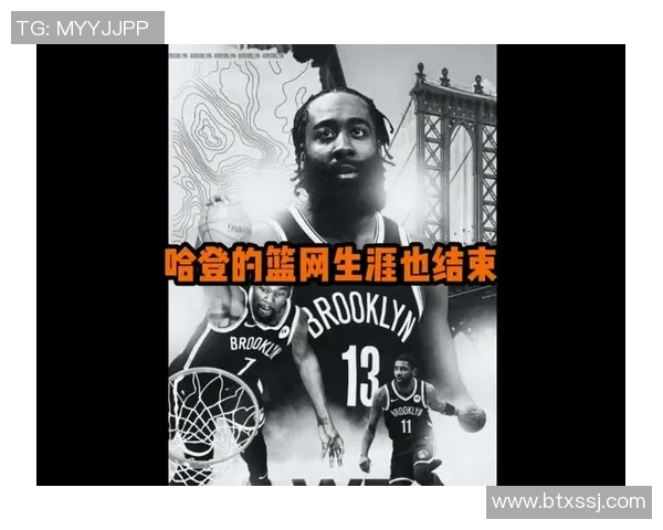 突发！哈登宣布将离队，球迷不舍告别